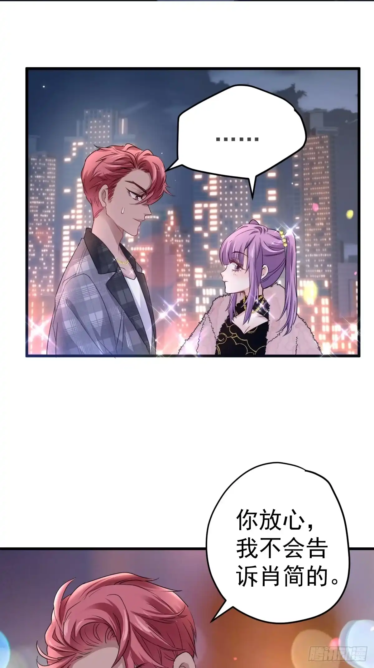 大结局（上）-我才不是恶毒女配（麻辣女配）-初心漫画,招财胖企（第2张）