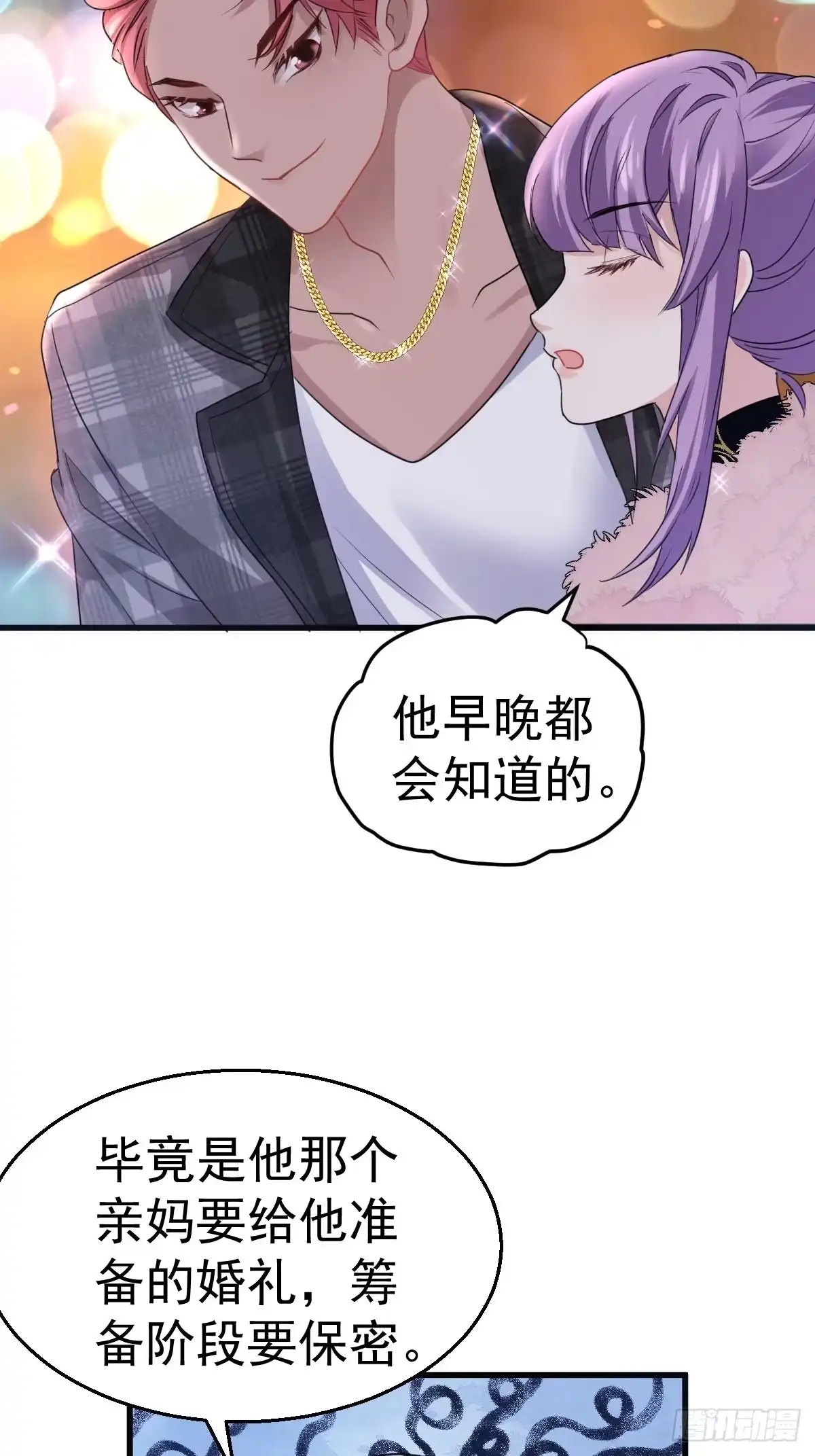 大结局（上）-我才不是恶毒女配（麻辣女配）-初心漫画,招财胖企（第3张）