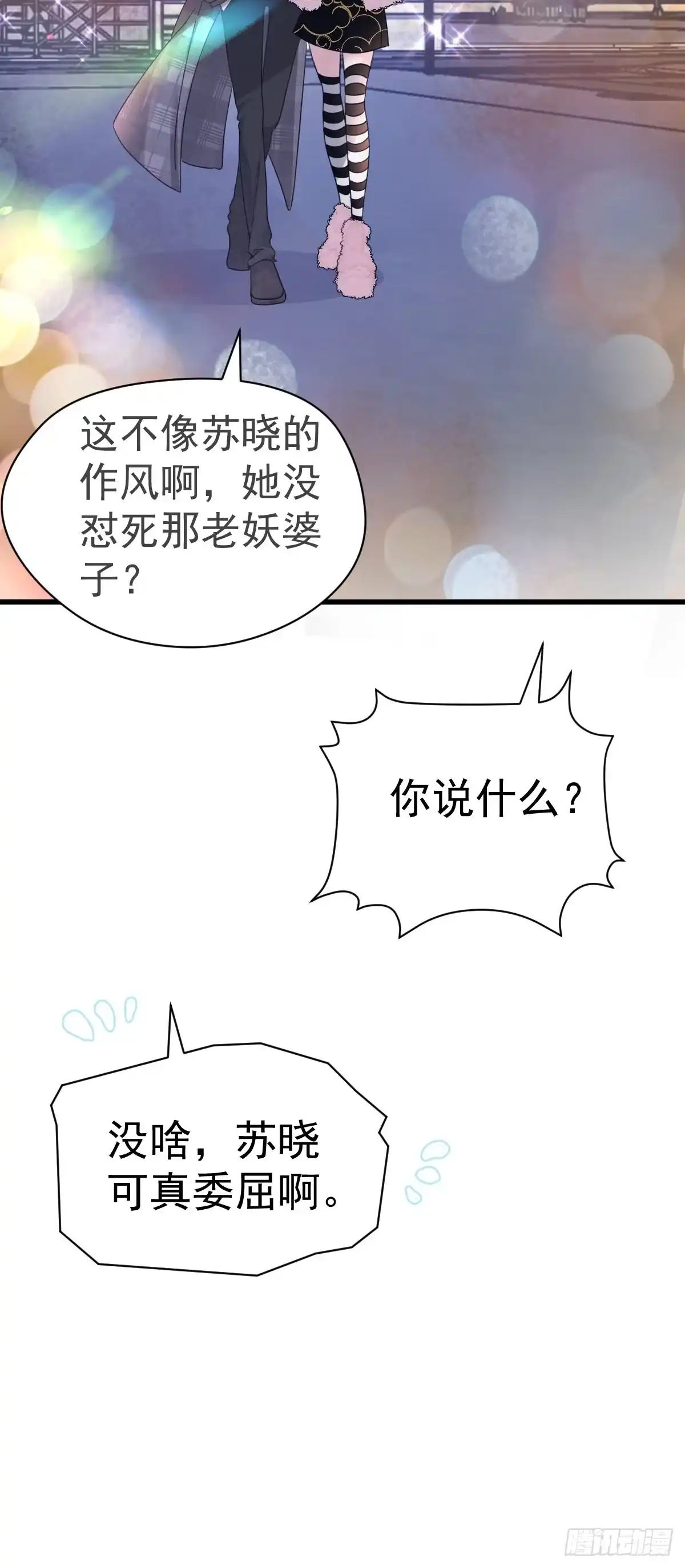 大结局（上）-我才不是恶毒女配（麻辣女配）-初心漫画,招财胖企（第5张）