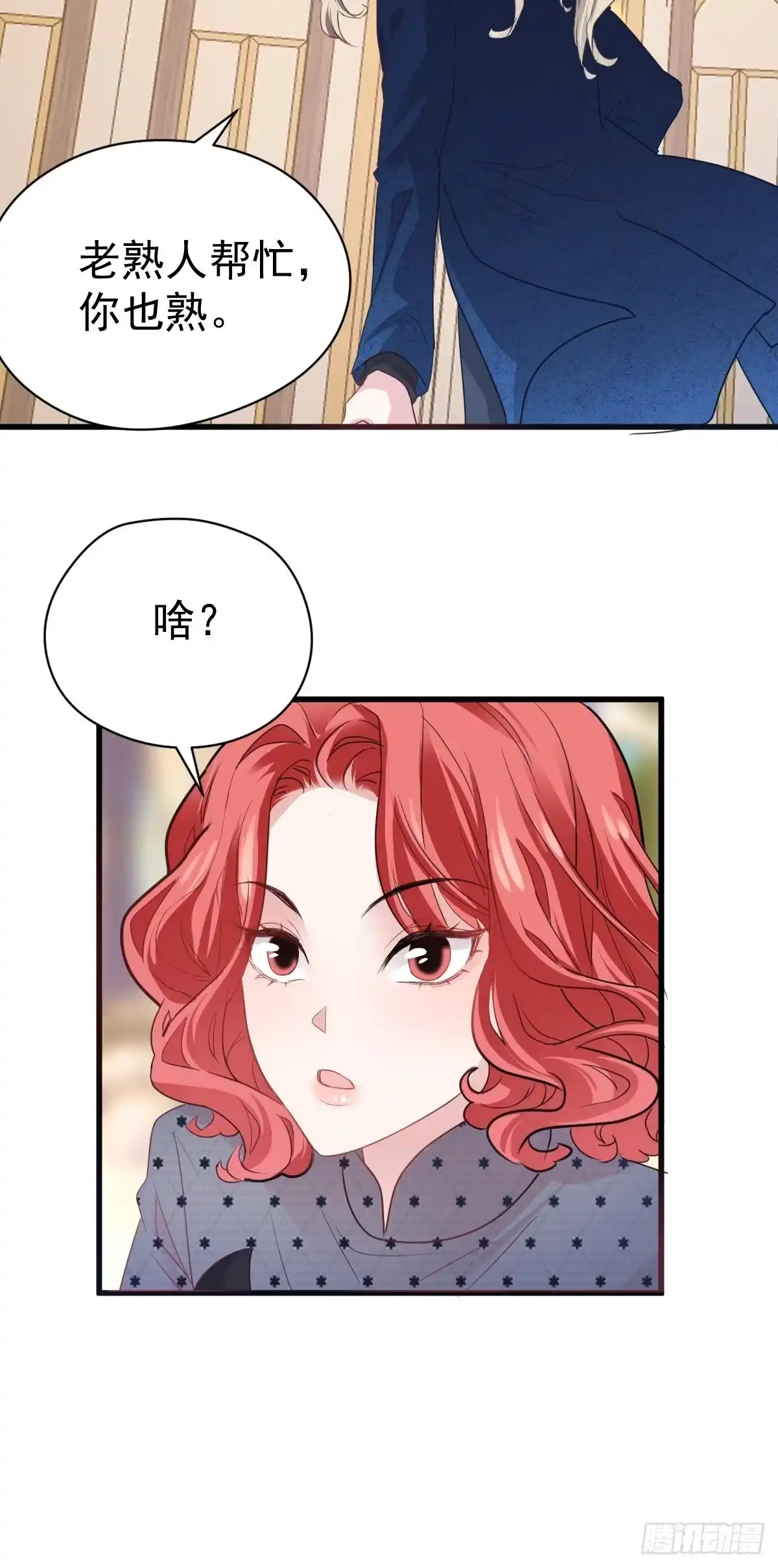 大结局（下）-我才不是恶毒女配（麻辣女配）-初心漫画,招财胖企（第19张）