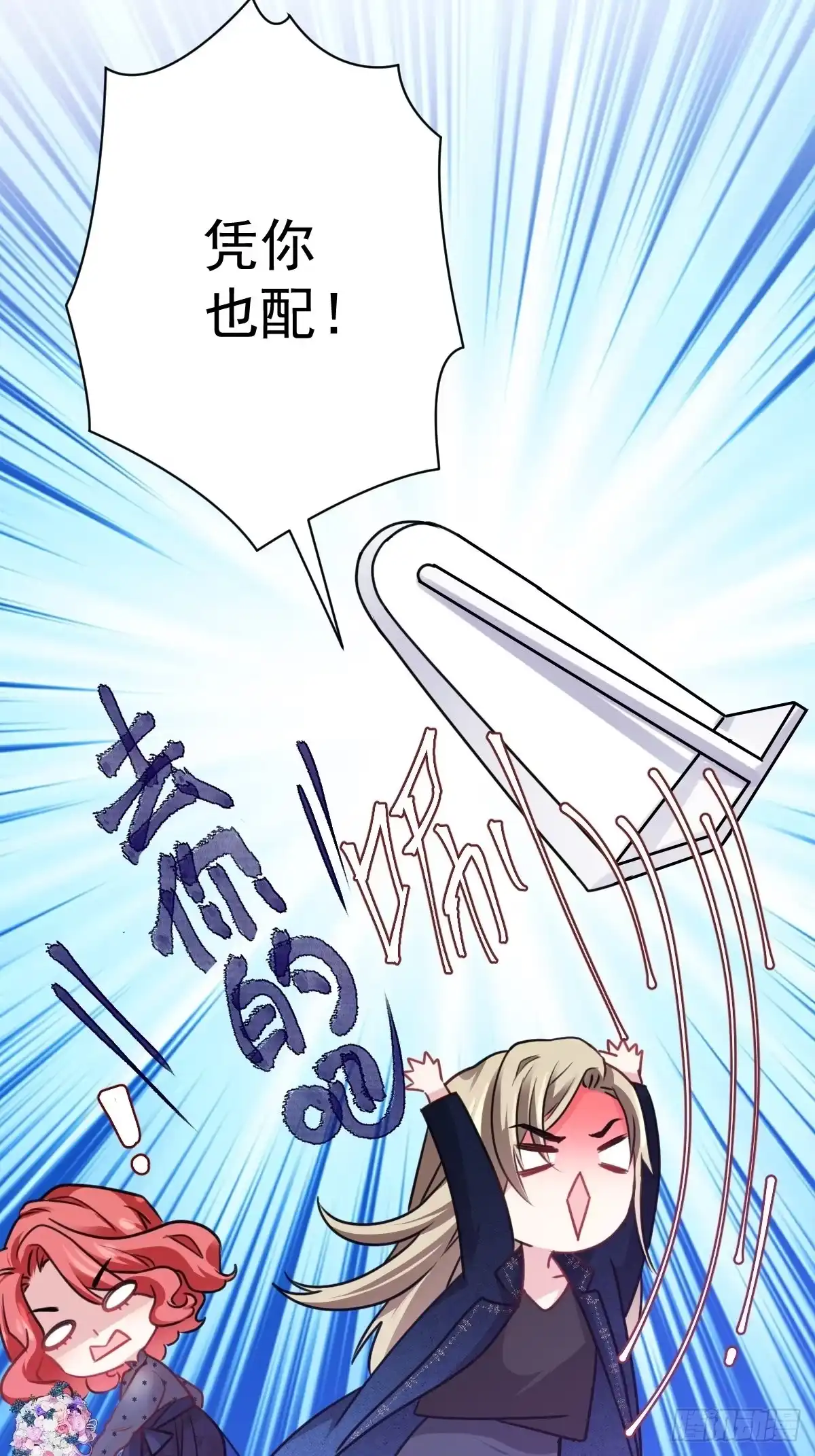 大结局（下）-我才不是恶毒女配（麻辣女配）-初心漫画,招财胖企（第12张）