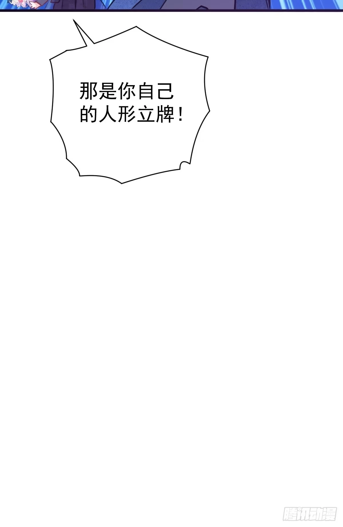 大结局（下）-我才不是恶毒女配（麻辣女配）-初心漫画,招财胖企（第13张）