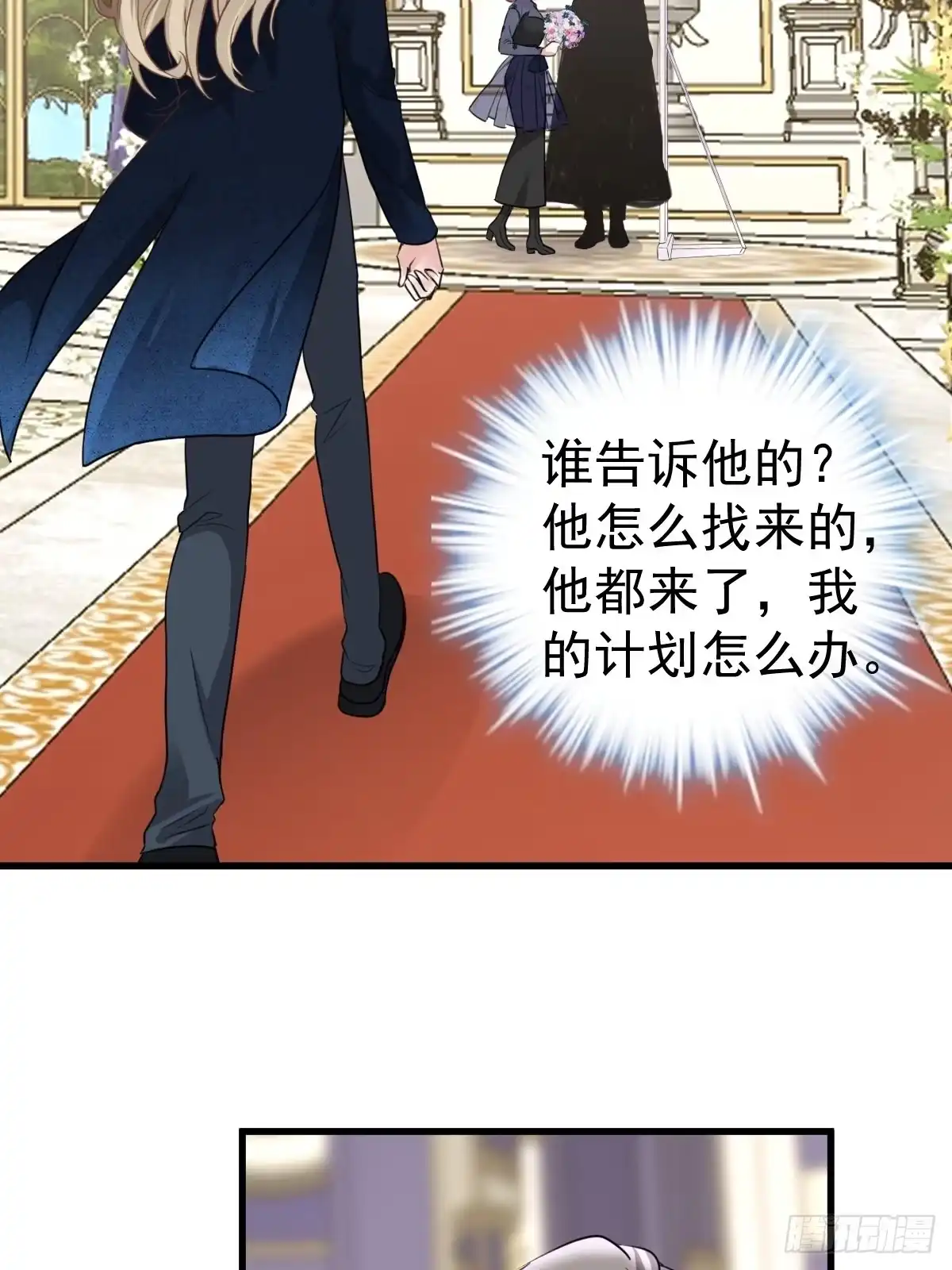 大结局（下）-我才不是恶毒女配（麻辣女配）-初心漫画,招财胖企（第6张）