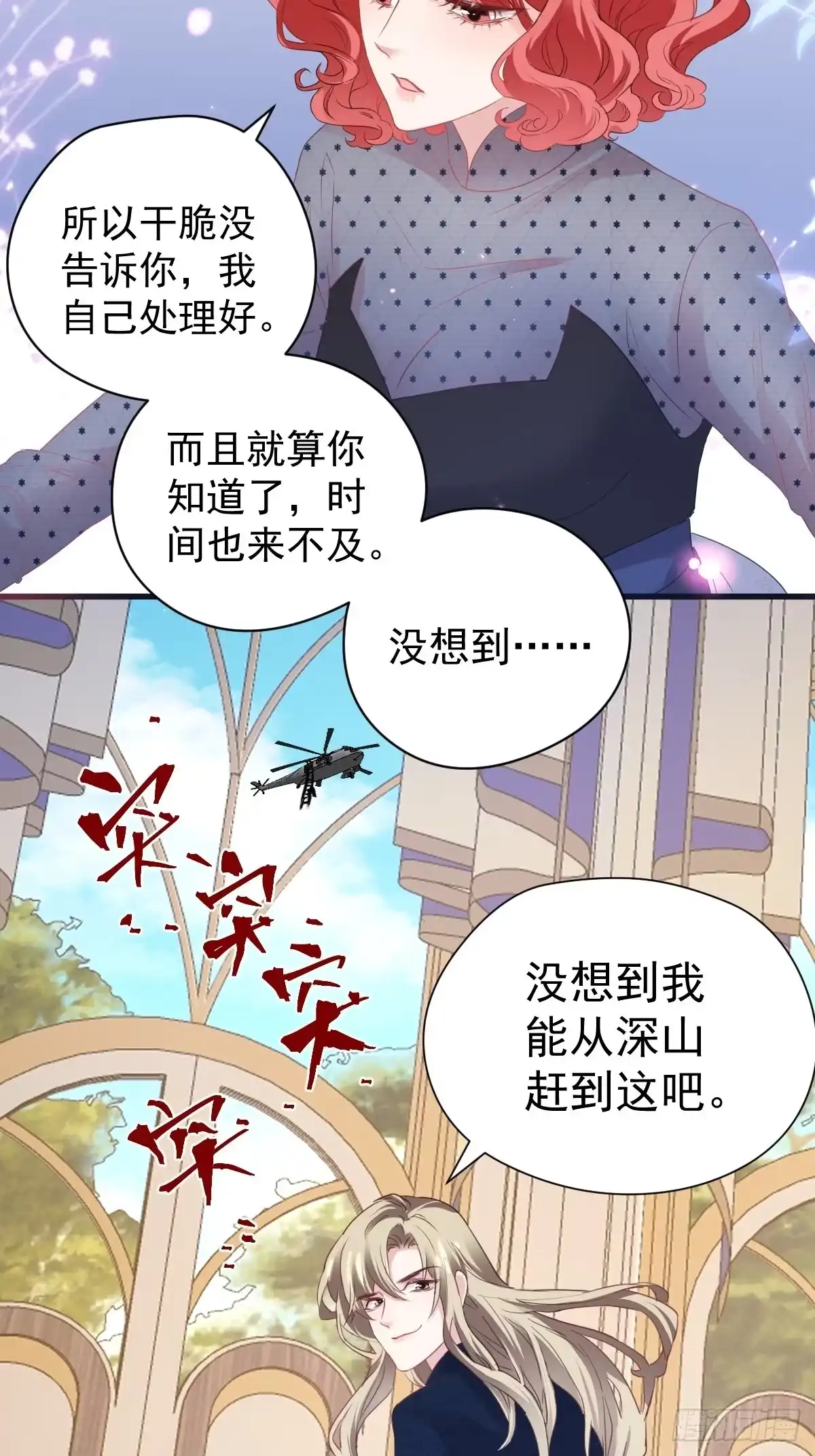 大结局（下）-我才不是恶毒女配（麻辣女配）-初心漫画,招财胖企（第18张）