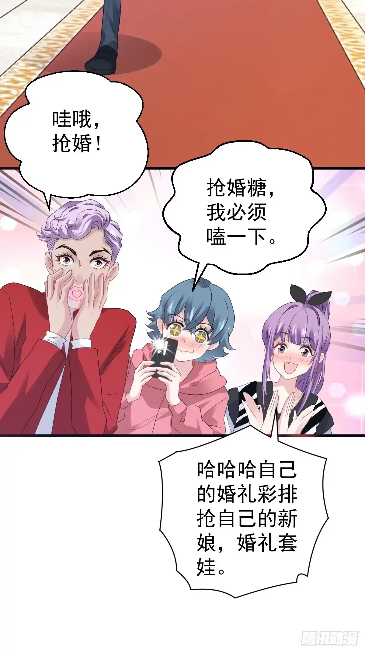 大结局（下）-我才不是恶毒女配（麻辣女配）-初心漫画,招财胖企（第16张）