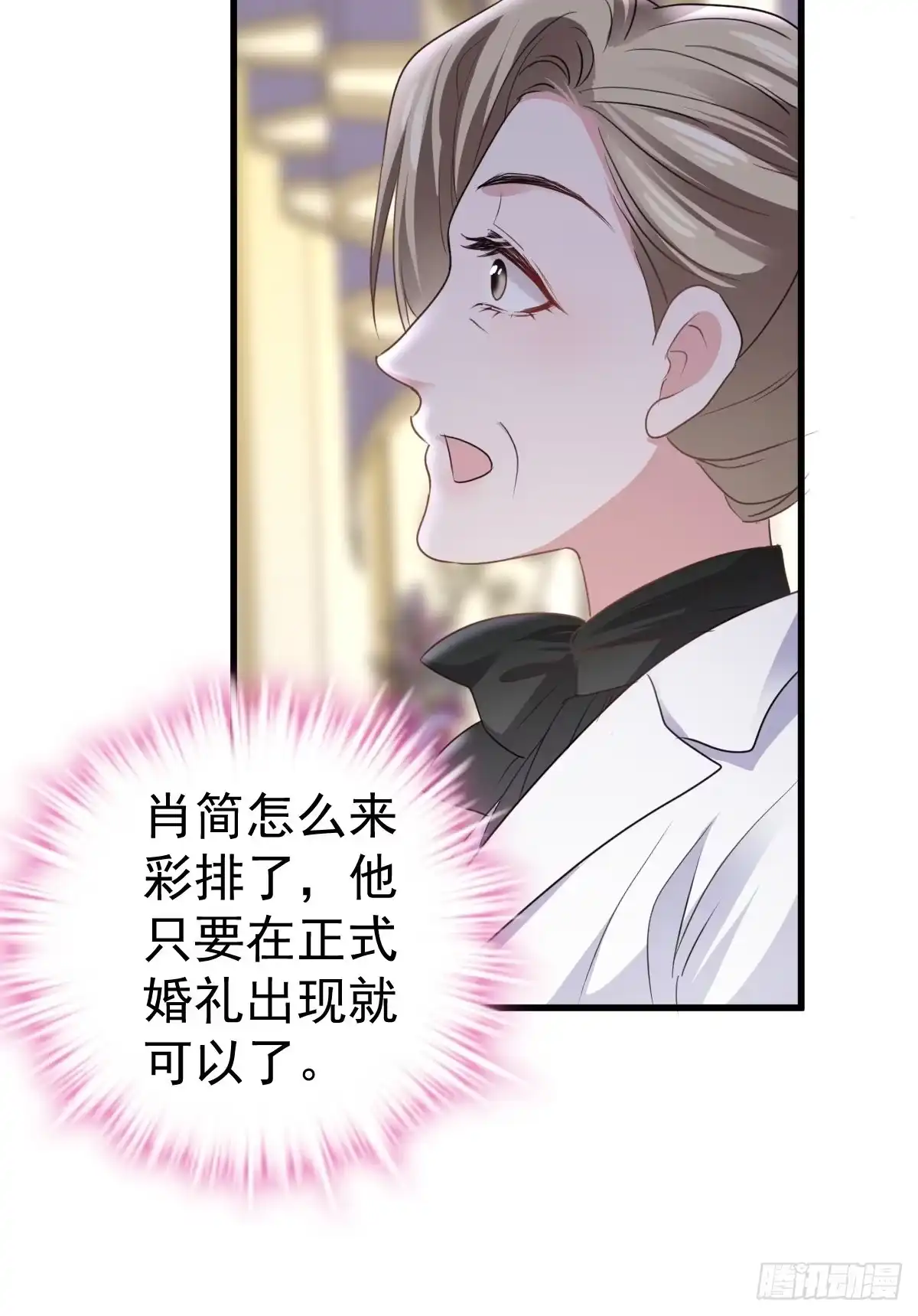 大结局（下）-我才不是恶毒女配（麻辣女配）-初心漫画,招财胖企（第7张）