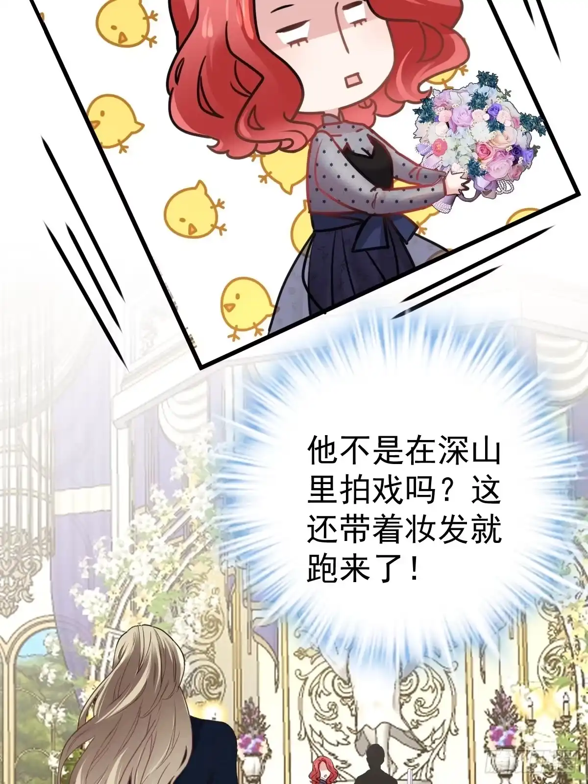 大结局（下）-我才不是恶毒女配（麻辣女配）-初心漫画,招财胖企（第5张）