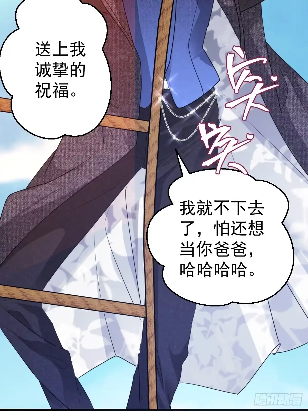 大结局（下）-我才不是恶毒女配（麻辣女配）-初心漫画,招财胖企（第22张）