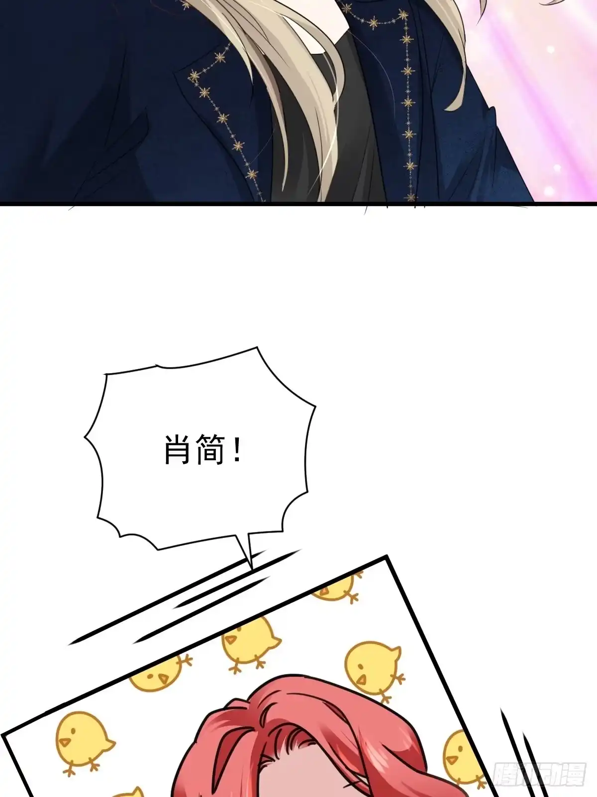 大结局（下）-我才不是恶毒女配（麻辣女配）-初心漫画,招财胖企（第4张）