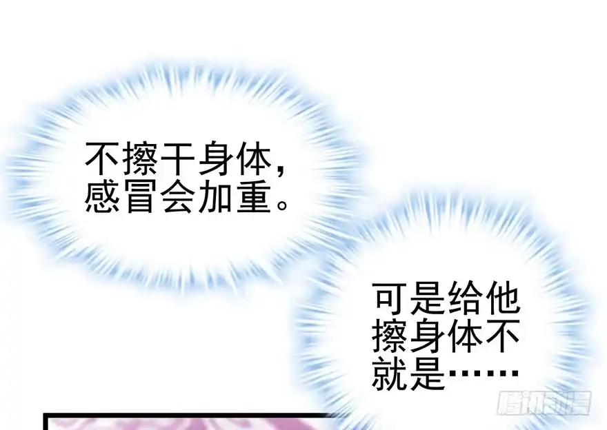 发SAO的影帝-我才不是恶毒女配（麻辣女配）-初心漫画,招财胖企（第9张）