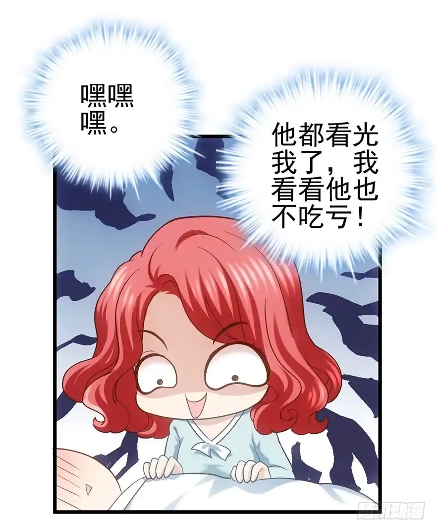 发SAO的影帝-我才不是恶毒女配（麻辣女配）-初心漫画,招财胖企（第11张）