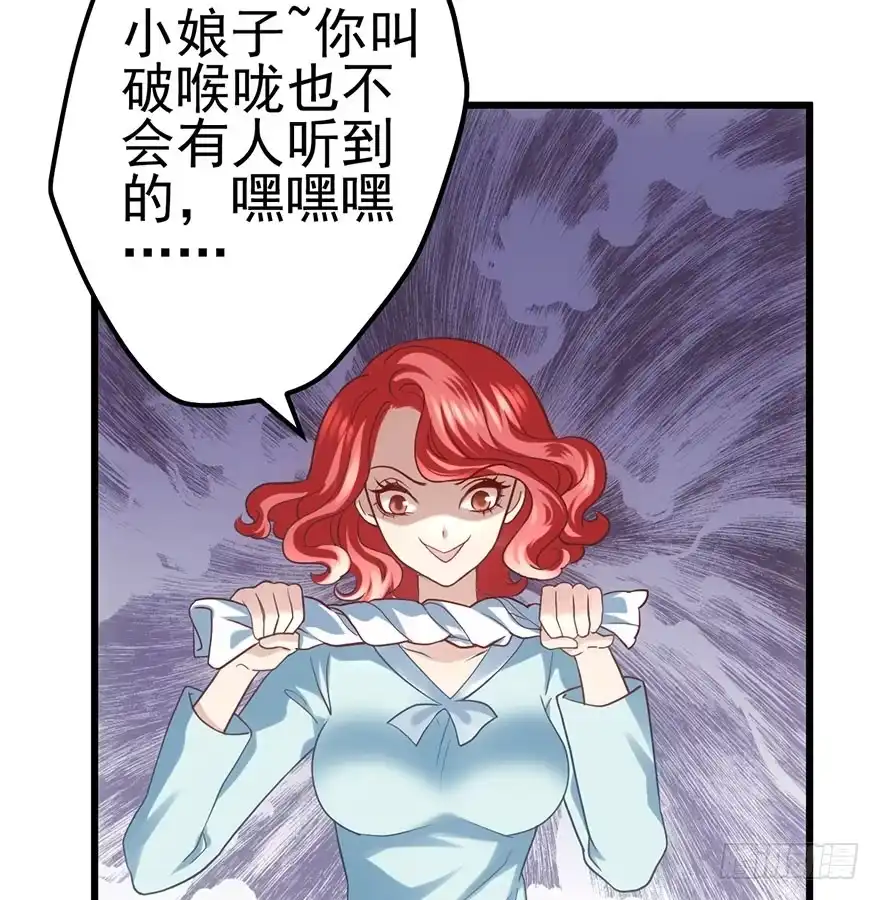 发SAO的影帝-我才不是恶毒女配（麻辣女配）-初心漫画,招财胖企（第16张）