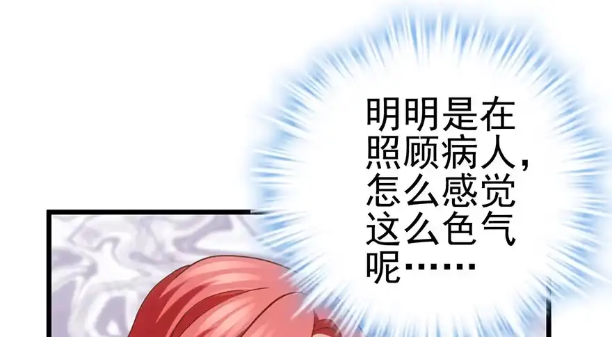 发SAO的影帝-我才不是恶毒女配（麻辣女配）-初心漫画,招财胖企（第27张）