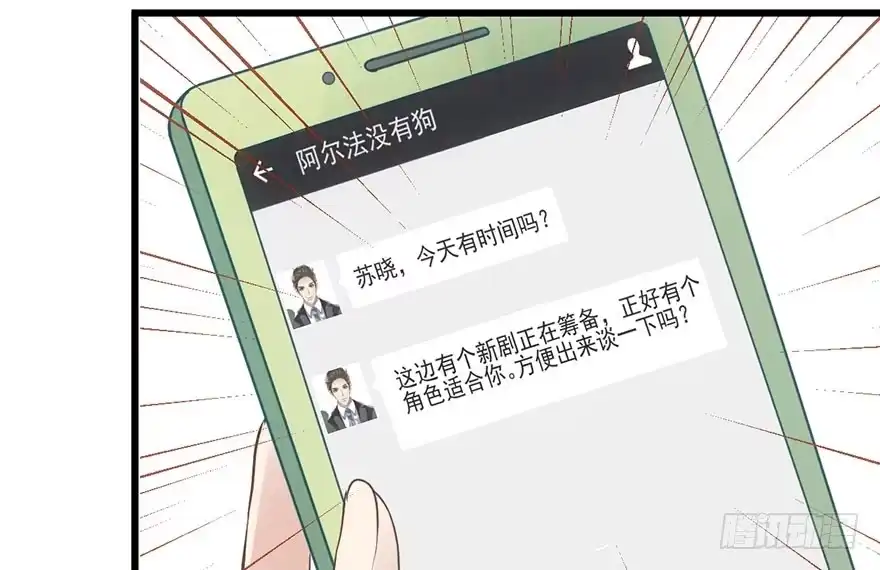 只是交易而已-我才不是恶毒女配（麻辣女配）-初心漫画,招财胖企（第27张）