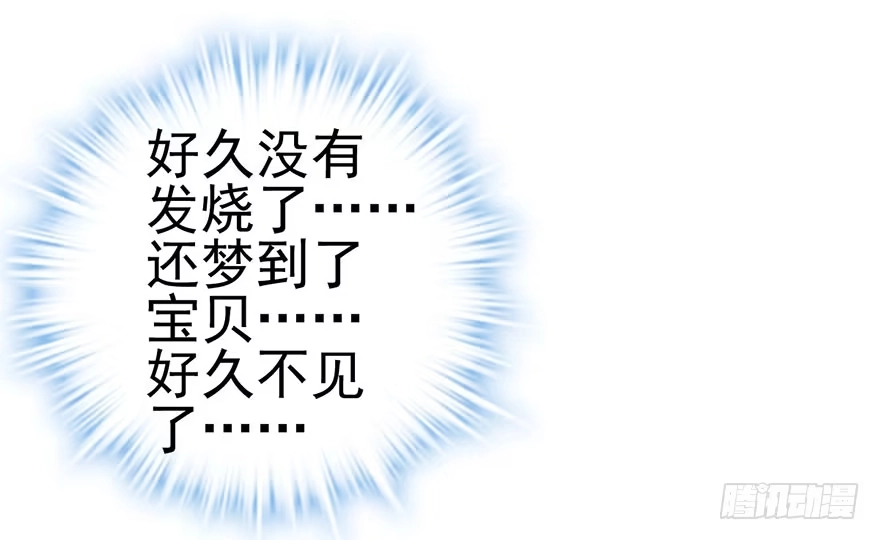 只是交易而已-我才不是恶毒女配（麻辣女配）-初心漫画,招财胖企（第1张）