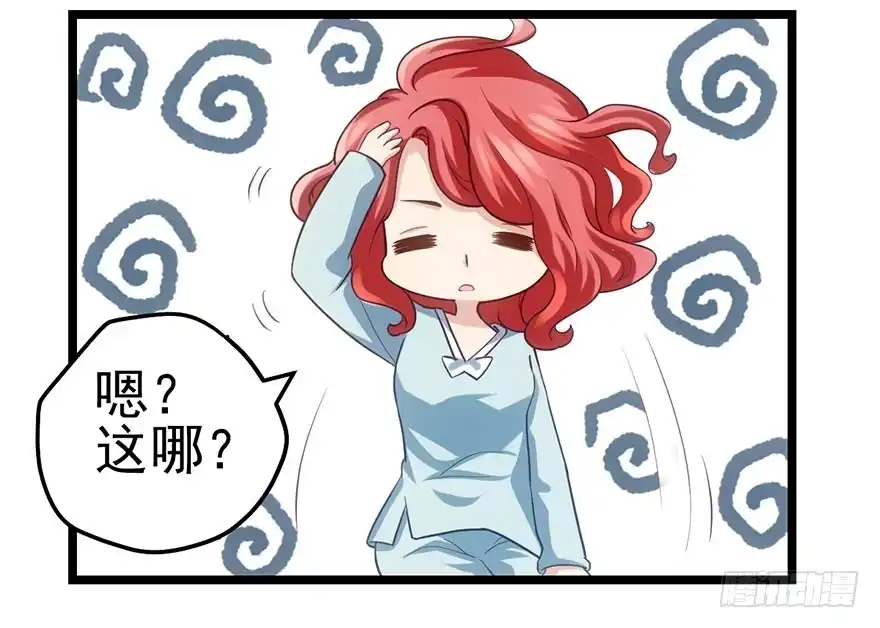 只是交易而已-我才不是恶毒女配（麻辣女配）-初心漫画,招财胖企（第19张）