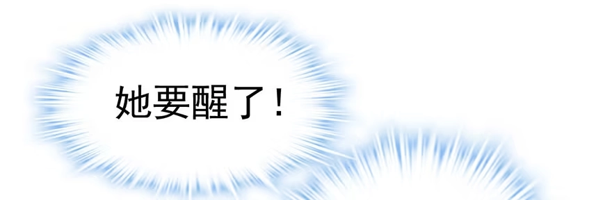 只是交易而已-我才不是恶毒女配（麻辣女配）-初心漫画,招财胖企（第17张）