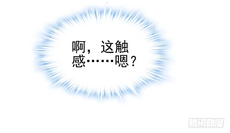 只是交易而已-我才不是恶毒女配（麻辣女配）-初心漫画,招财胖企（第3张）