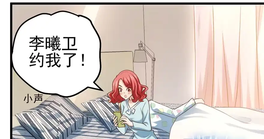 只是交易而已-我才不是恶毒女配（麻辣女配）-初心漫画,招财胖企（第31张）