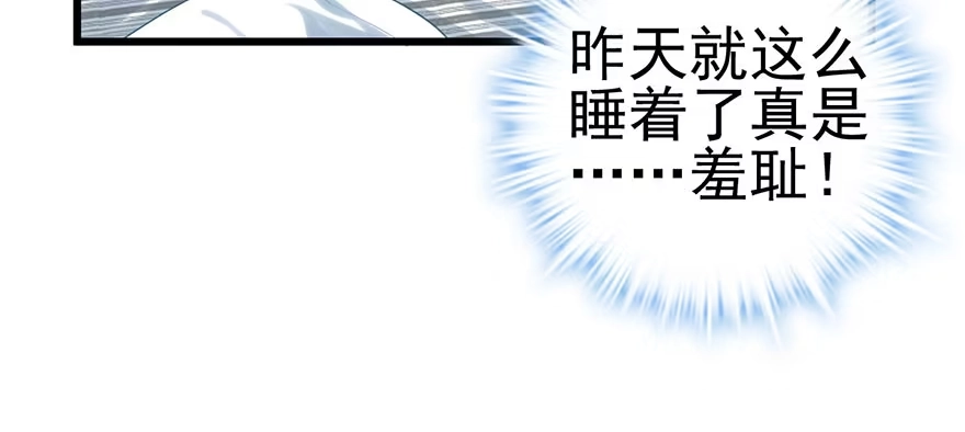 只是交易而已-我才不是恶毒女配（麻辣女配）-初心漫画,招财胖企（第24张）