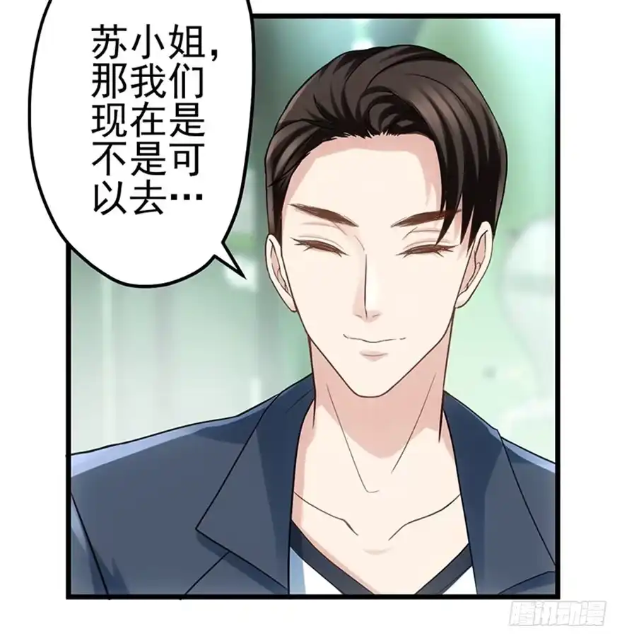 送你一首歌-我才不是恶毒女配（麻辣女配）-初心漫画,招财胖企（第2张）