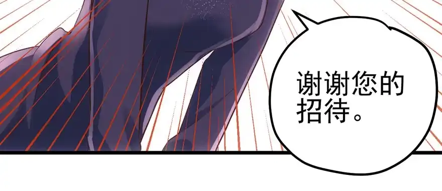 送你一首歌-我才不是恶毒女配（麻辣女配）-初心漫画,招财胖企（第18张）