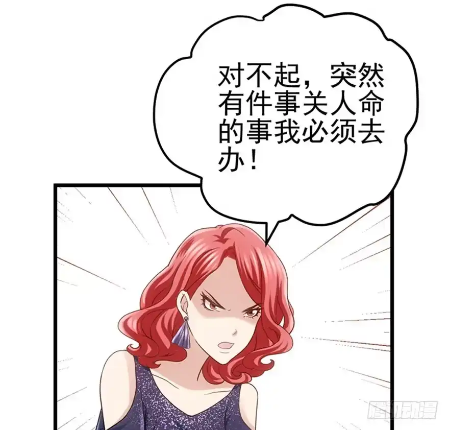 送你一首歌-我才不是恶毒女配（麻辣女配）-初心漫画,招财胖企（第6张）