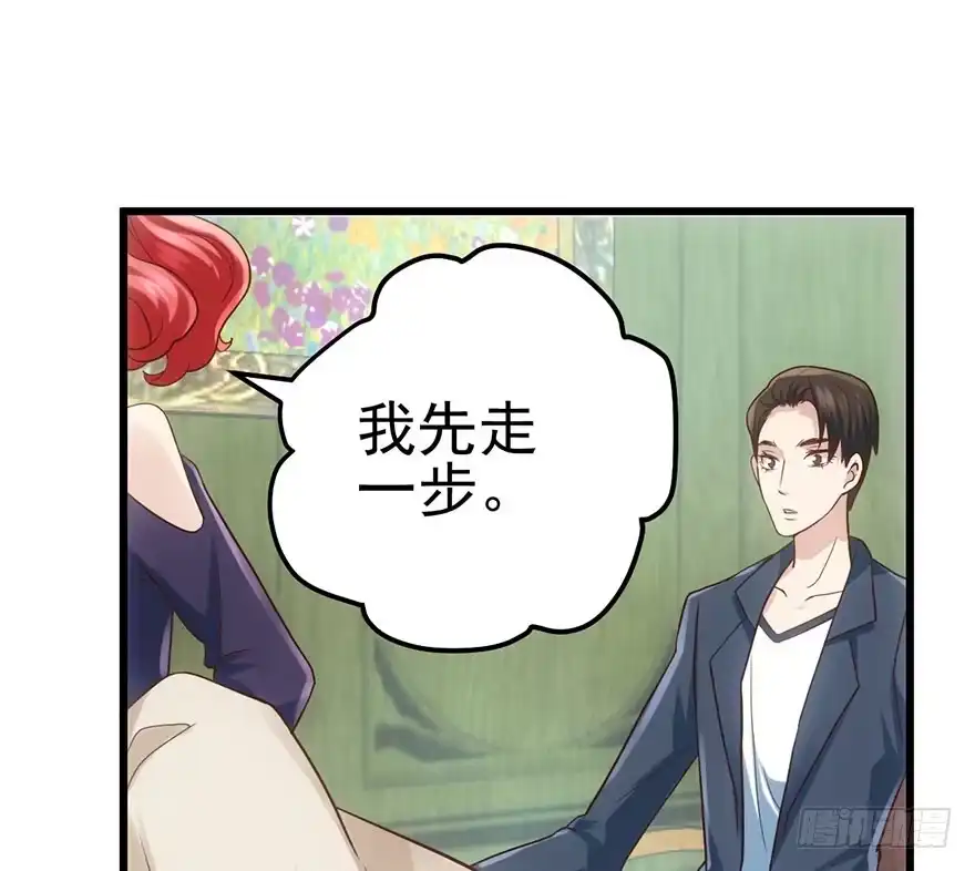 送你一首歌-我才不是恶毒女配（麻辣女配）-初心漫画,招财胖企（第11张）