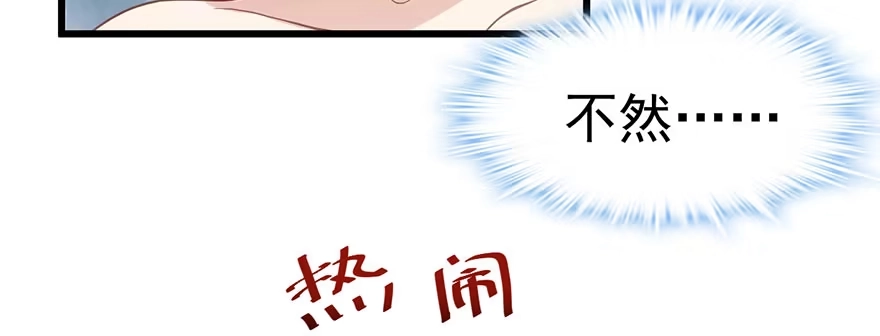 请叫我雪柔-我才不是恶毒女配（麻辣女配）-初心漫画,招财胖企（第16张）