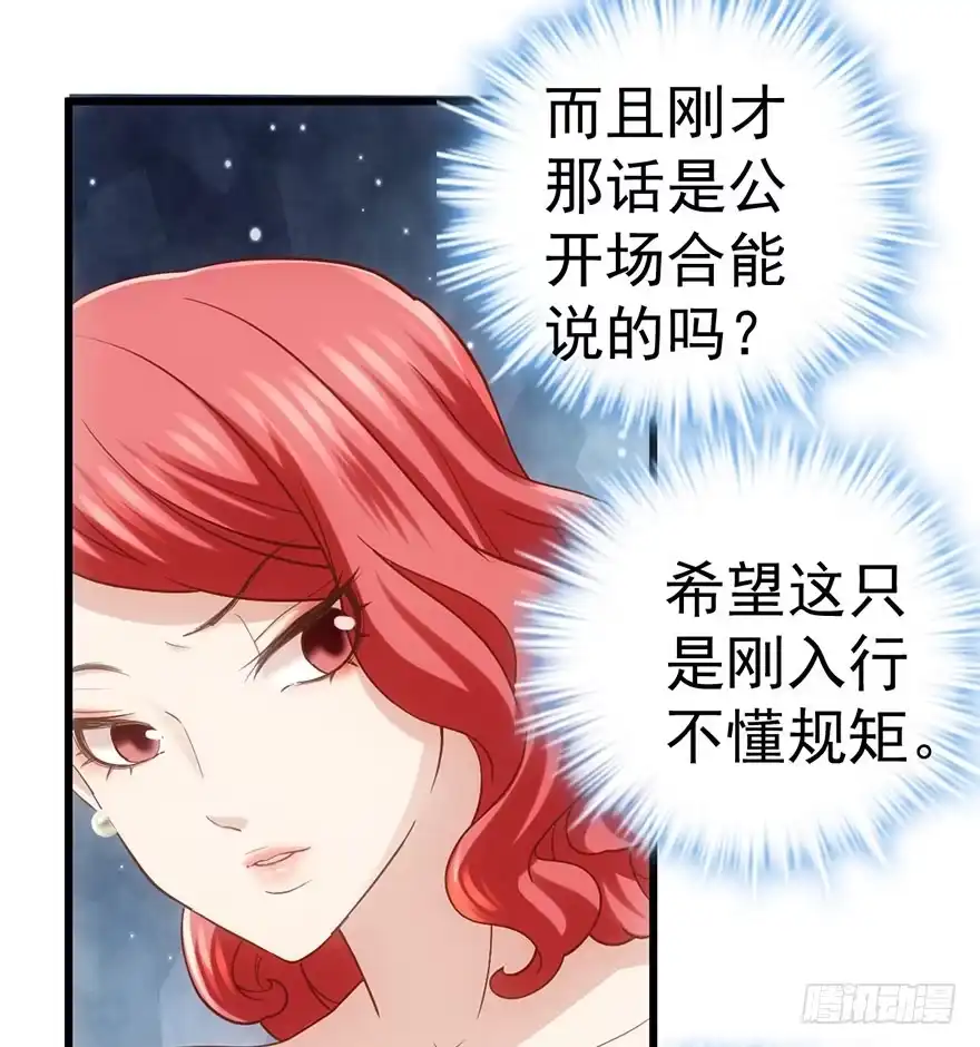 请叫我雪柔-我才不是恶毒女配（麻辣女配）-初心漫画,招财胖企（第15张）
