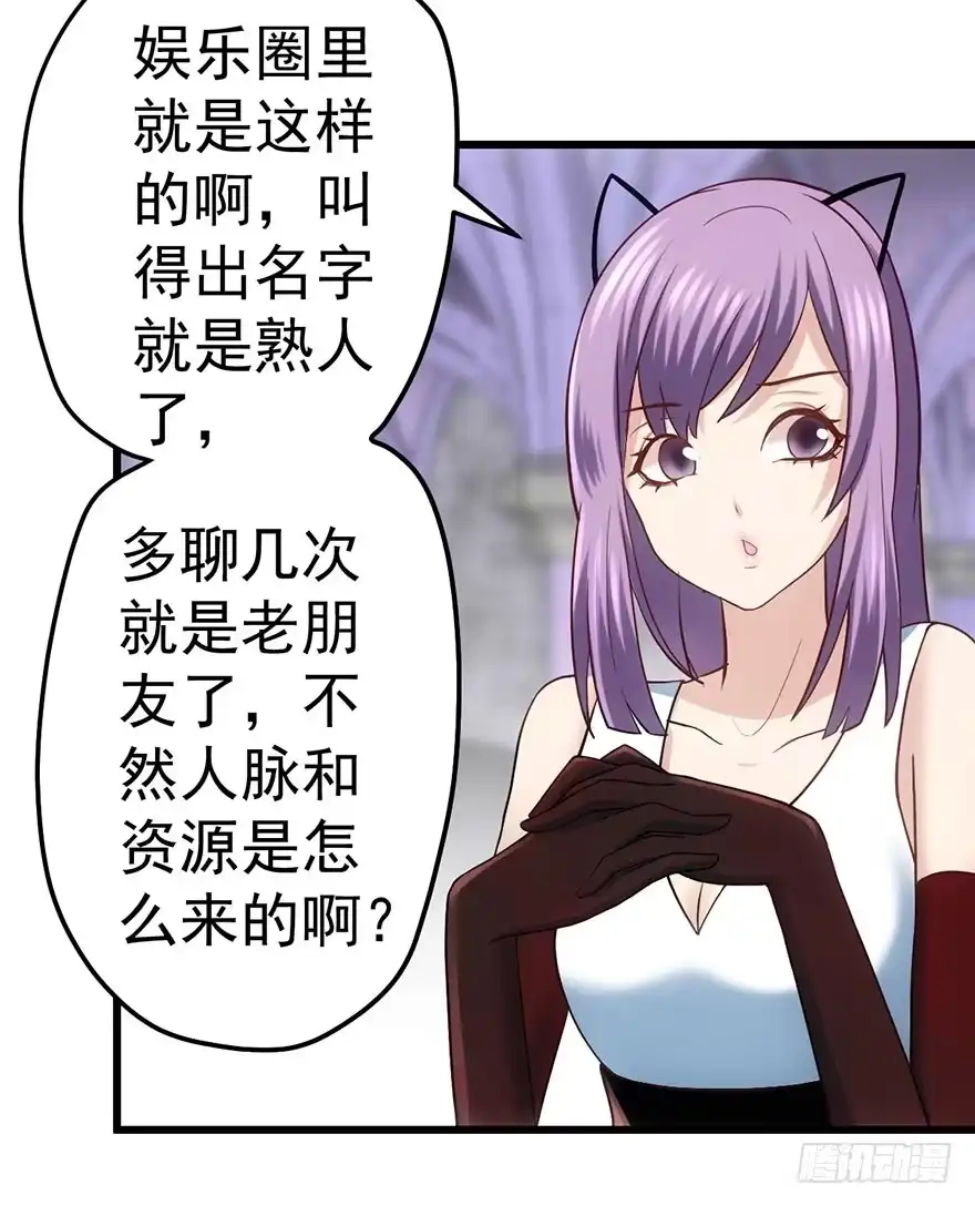 又搞事情！-我才不是恶毒女配（麻辣女配）-初心漫画,招财胖企（第14张）