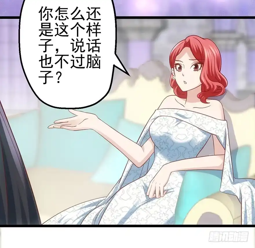 又搞事情！-我才不是恶毒女配（麻辣女配）-初心漫画,招财胖企（第7张）