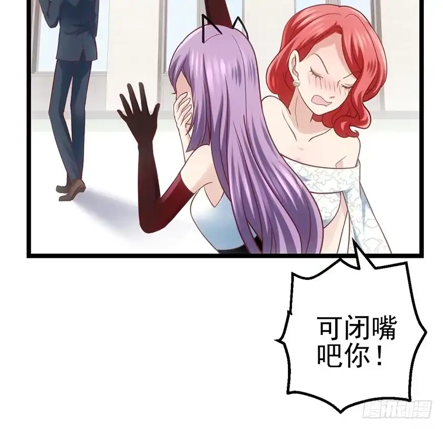 又搞事情！-我才不是恶毒女配（麻辣女配）-初心漫画,招财胖企（第3张）