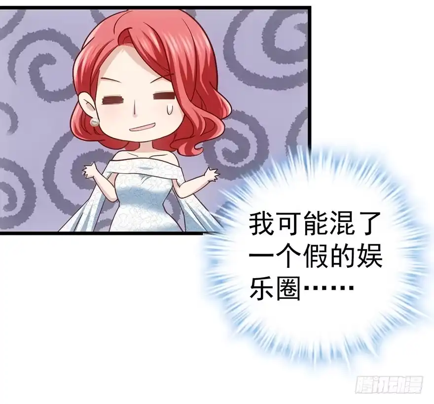 又搞事情！-我才不是恶毒女配（麻辣女配）-初心漫画,招财胖企（第16张）