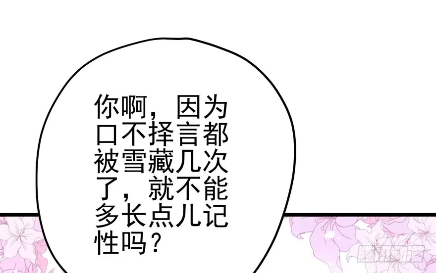 又搞事情！-我才不是恶毒女配（麻辣女配）-初心漫画,招财胖企（第17张）