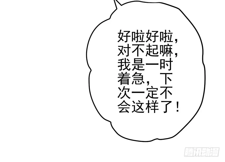 又搞事情！-我才不是恶毒女配（麻辣女配）-初心漫画,招财胖企（第19张）