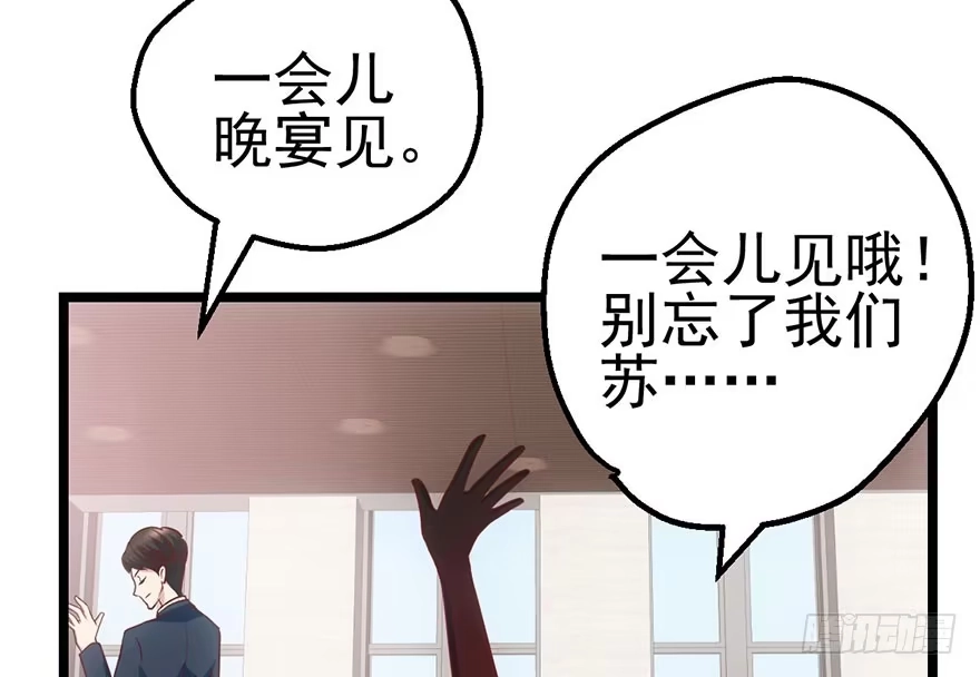 又搞事情！-我才不是恶毒女配（麻辣女配）-初心漫画,招财胖企（第2张）