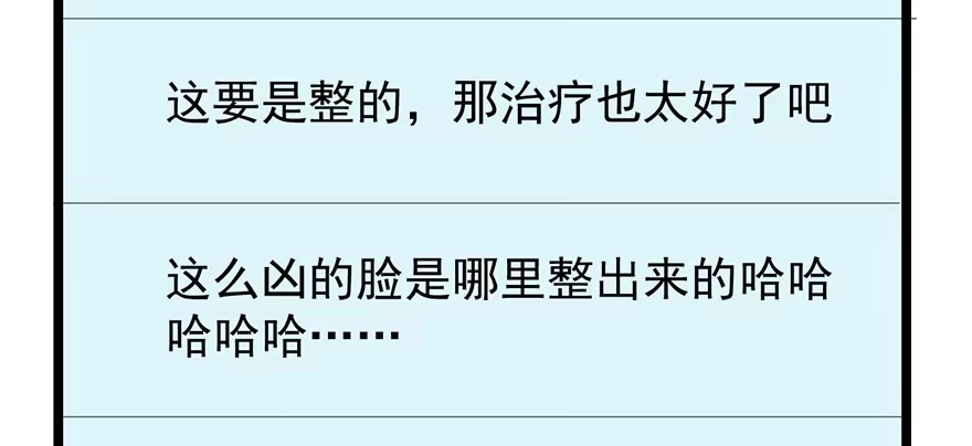 和大哥的约会-我才不是恶毒女配（麻辣女配）-初心漫画,招财胖企（第13张）