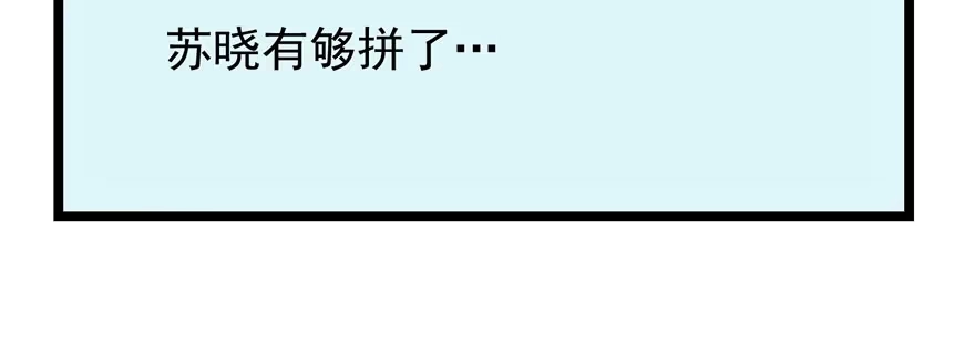 和大哥的约会-我才不是恶毒女配（麻辣女配）-初心漫画,招财胖企（第14张）