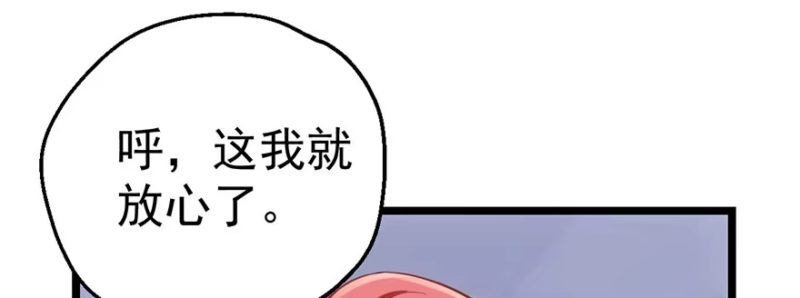 和大哥的约会-我才不是恶毒女配（麻辣女配）-初心漫画,招财胖企（第16张）