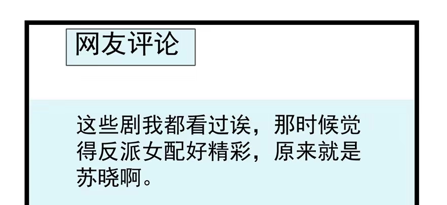 和大哥的约会-我才不是恶毒女配（麻辣女配）-初心漫画,招财胖企（第12张）