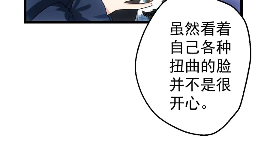 和大哥的约会-我才不是恶毒女配（麻辣女配）-初心漫画,招财胖企（第18张）