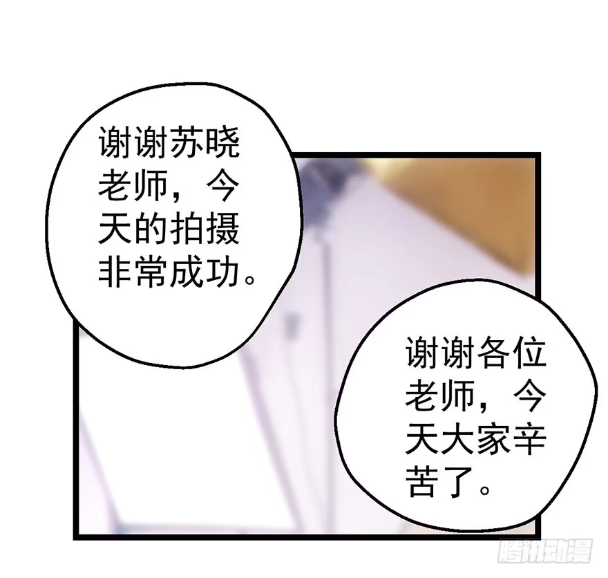 和大哥的约会-我才不是恶毒女配（麻辣女配）-初心漫画,招财胖企（第1张）
