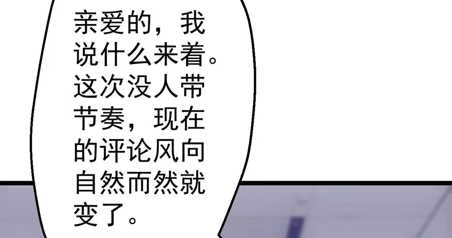 和大哥的约会-我才不是恶毒女配（麻辣女配）-初心漫画,招财胖企（第3张）