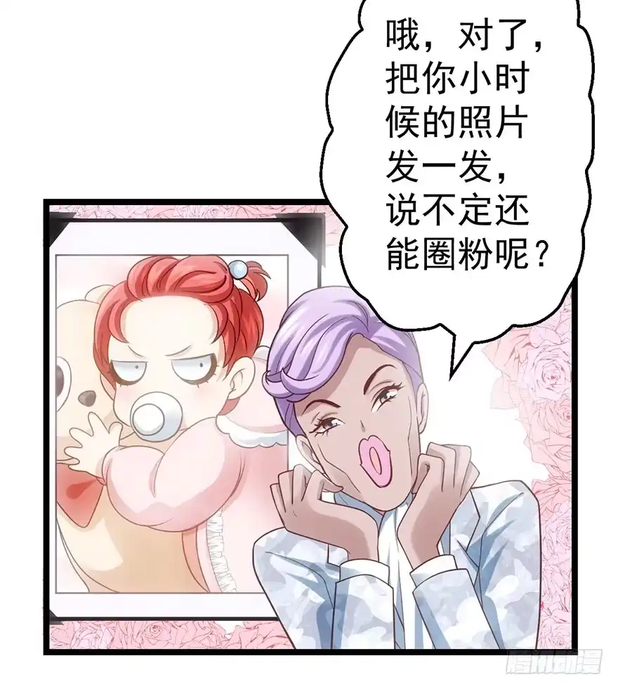 和大哥的约会-我才不是恶毒女配（麻辣女配）-初心漫画,招财胖企（第21张）