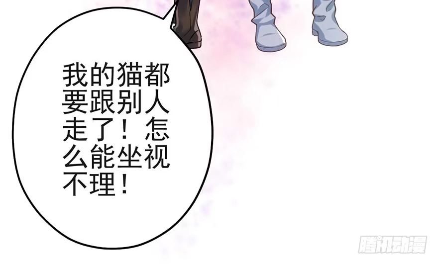 霸道铲屎官与护妹狂魔-我才不是恶毒女配（麻辣女配）-初心漫画,招财胖企（第4张）