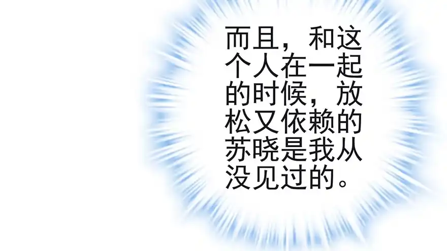 霸道铲屎官与护妹狂魔-我才不是恶毒女配（麻辣女配）-初心漫画,招财胖企（第6张）