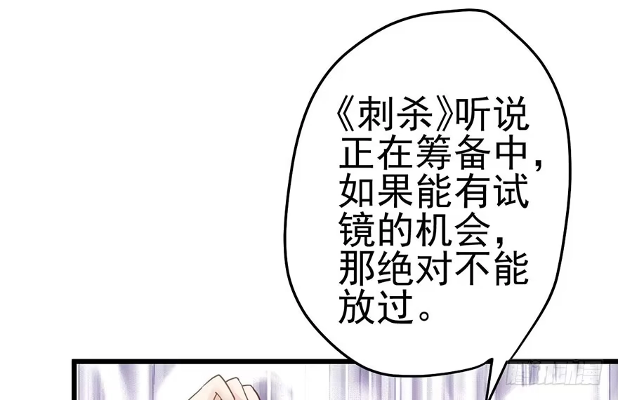 他怎么在这里！！-我才不是恶毒女配（麻辣女配）-初心漫画,招财胖企（第13张）