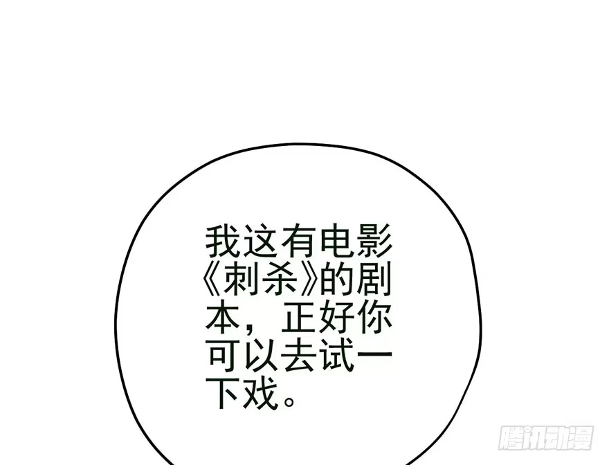 他怎么在这里！！-我才不是恶毒女配（麻辣女配）-初心漫画,招财胖企（第7张）