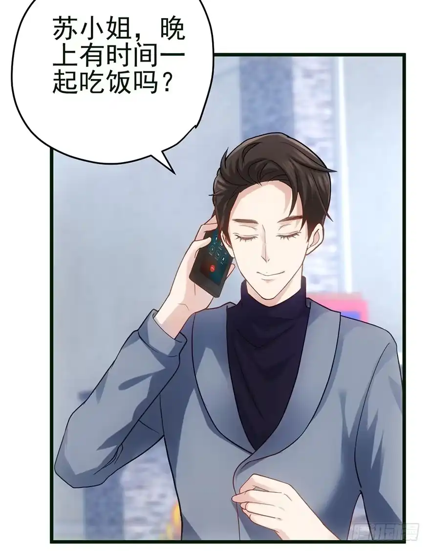 他怎么在这里！！-我才不是恶毒女配（麻辣女配）-初心漫画,招财胖企（第4张）